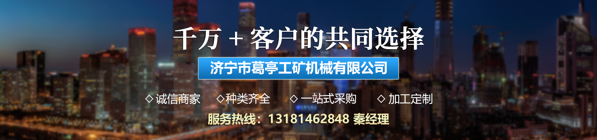 山東百士特工程機械有限公司
